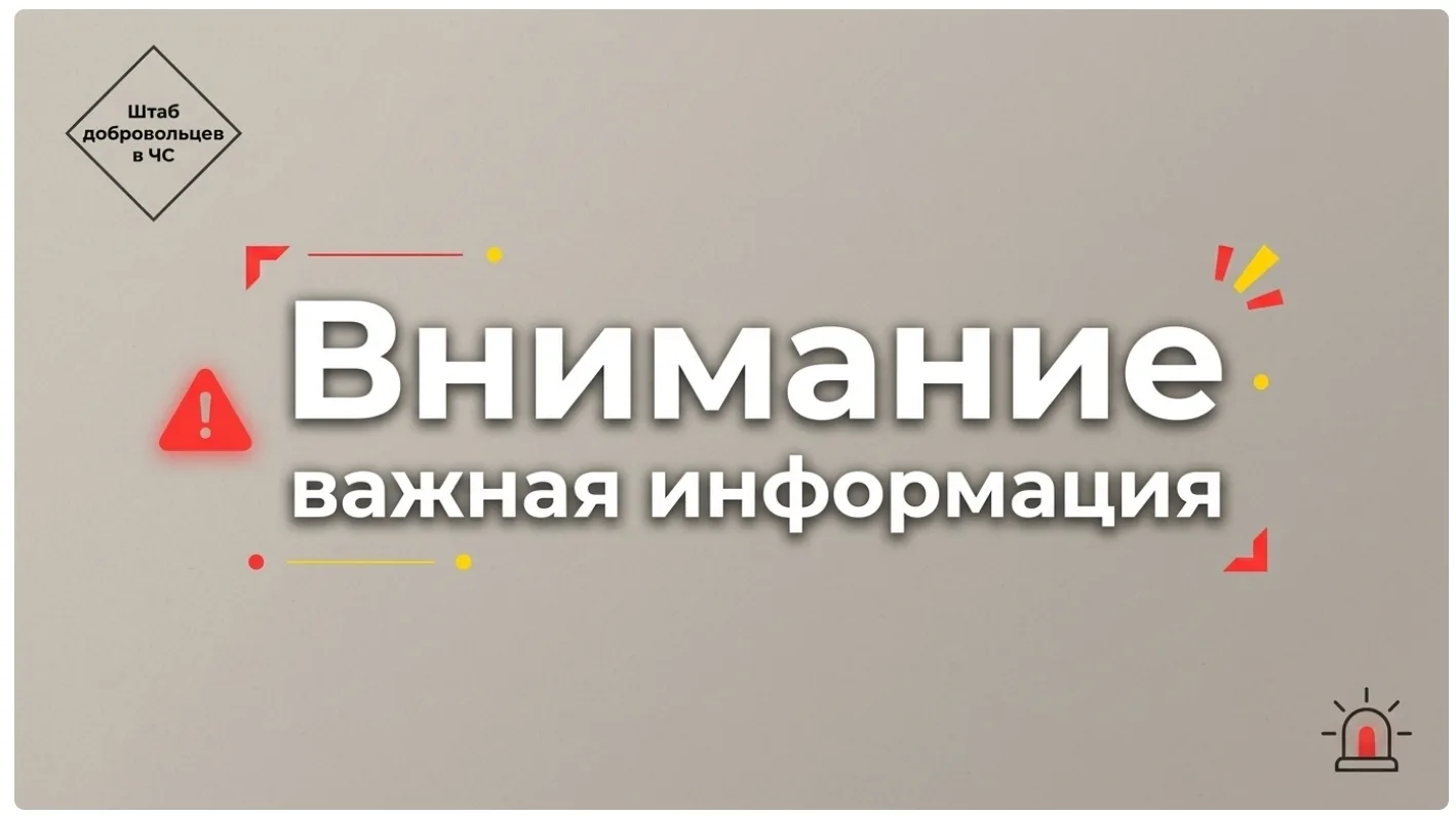 ▶️ Уважаемые жители Челябинской области!

Экстренная информация РСЧС: 
05.05.26 в 10:33 в Челябинско