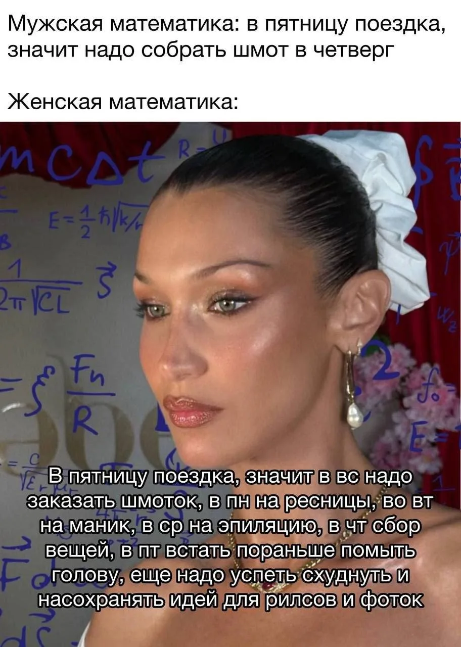 Чтобы на вторник записаться на ноготочки, надо с прошлой недели начать собираться