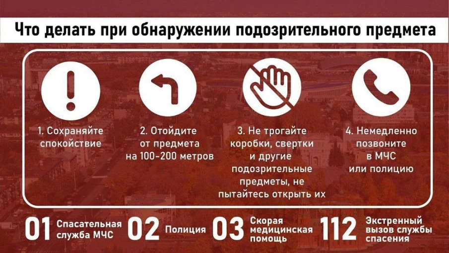 Нашли странный предмет и не знаете, что делать? 🚨