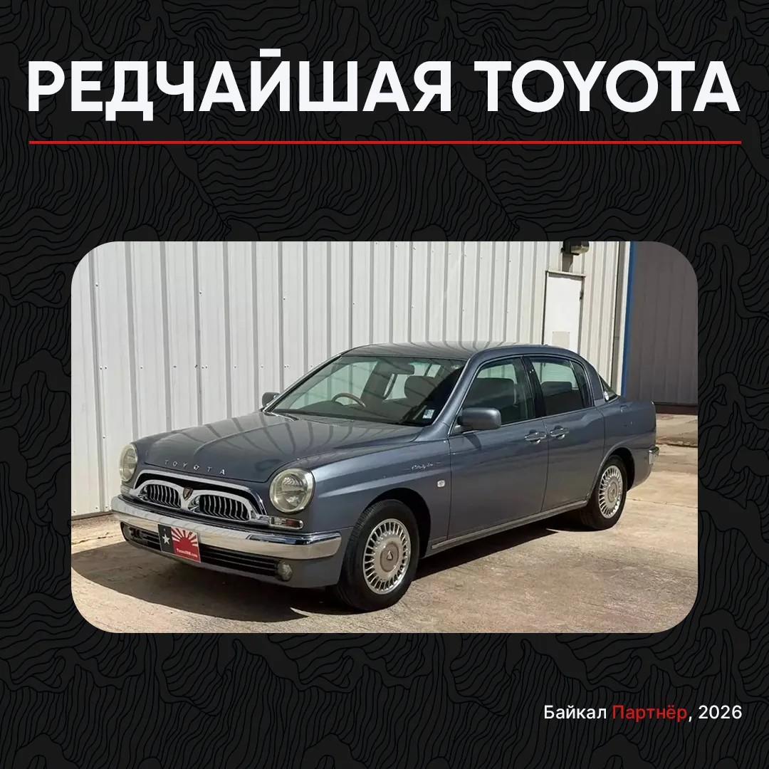 😳 На продажу выставили редкую Toyota Origin 2001 года.

Эту модель выпускали всего два года, с 2000