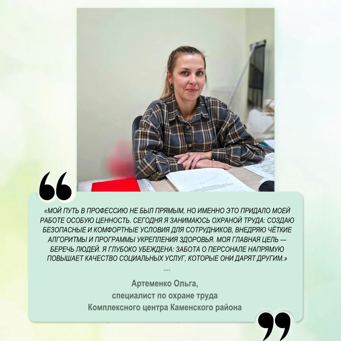 😇Проголосуйте за любимого социального работника на сайте «Толка»

✨126 работников социальной сферы 