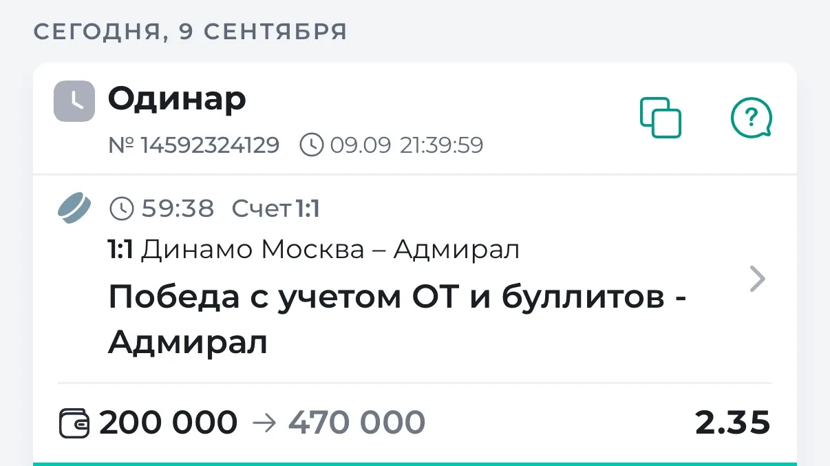 Динамо Москва никакие, они не заслуживают победу. Адмирал сделал больше, чтобы выиграть...
