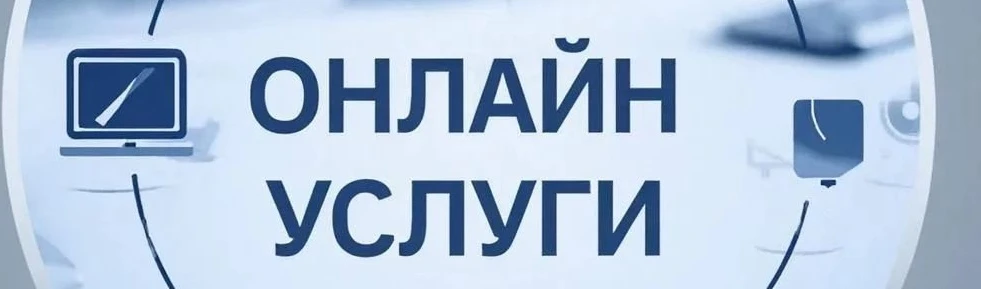 Подписка на канал онлайн услуг
