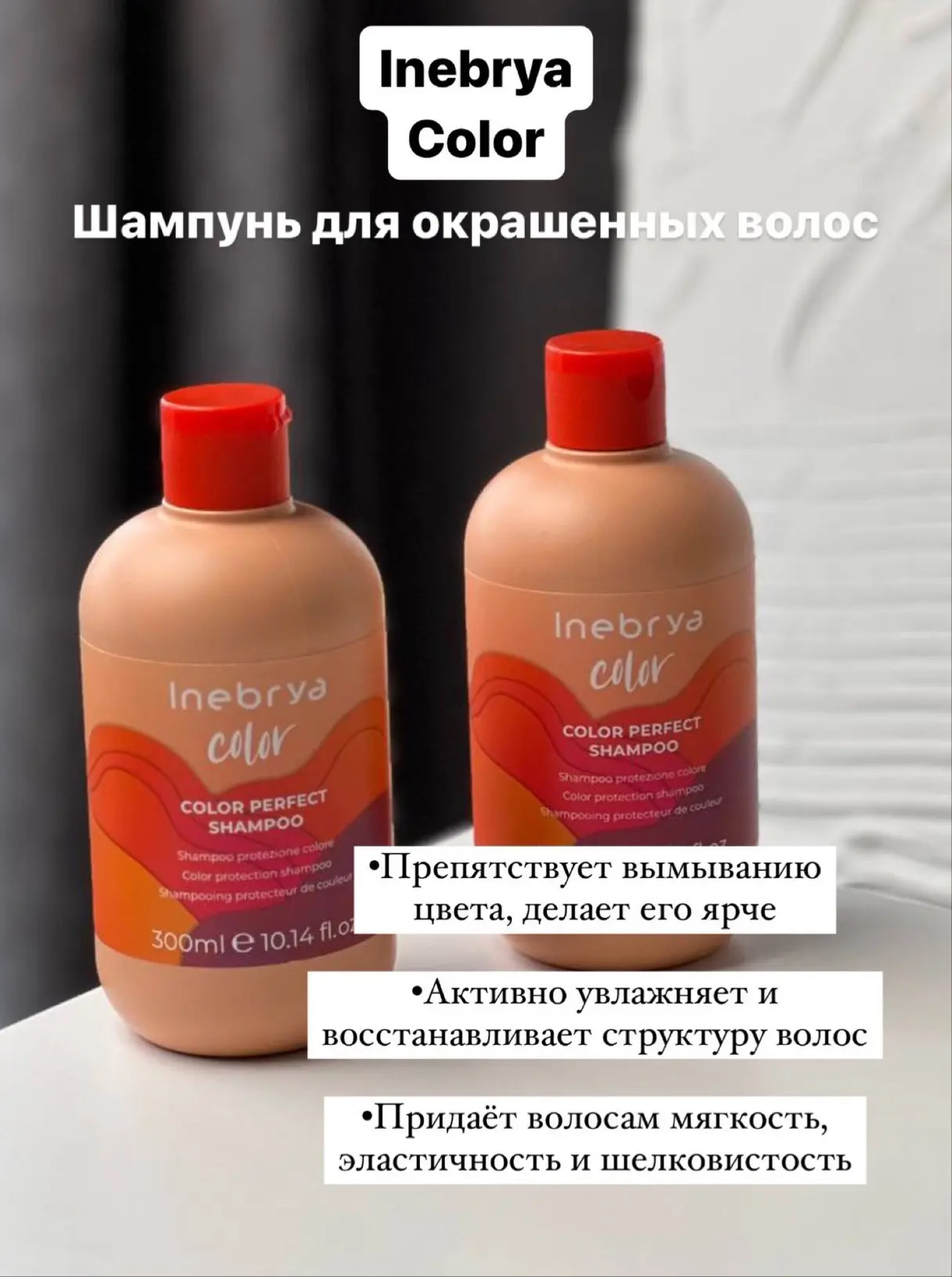 Хотите, чтобы оттенок выглядел “как в день окрашивания”? Тогда важно думать не только о...