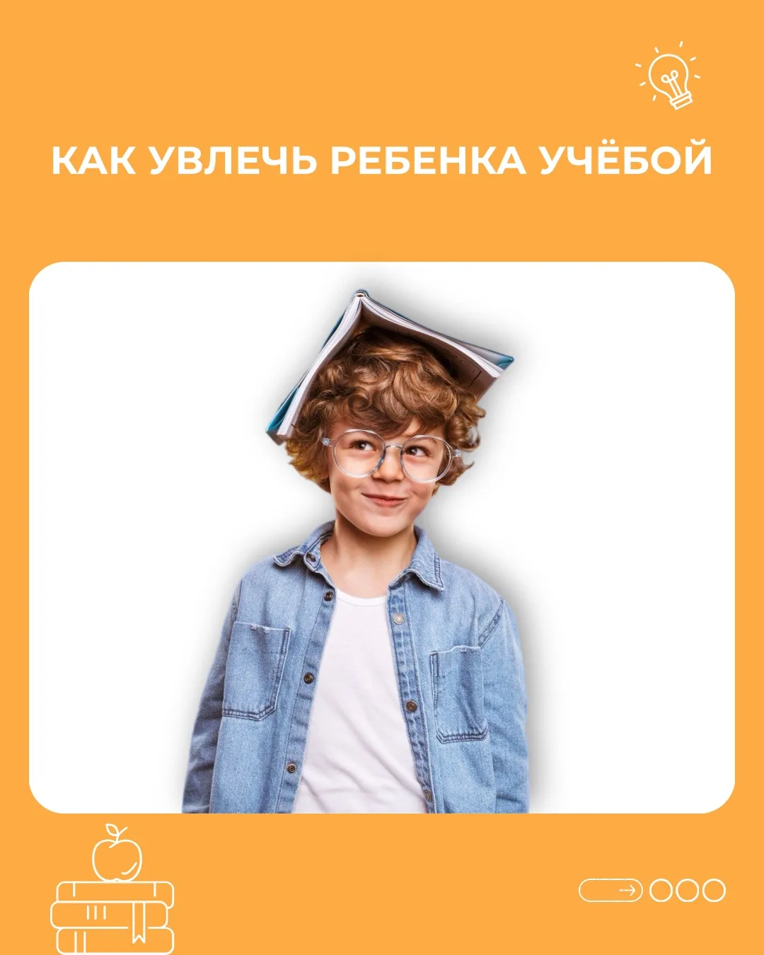 4 способ самый главный ❗️

Попробуйте бесплатный пробный урок - вы поймете подходит вам такой формат