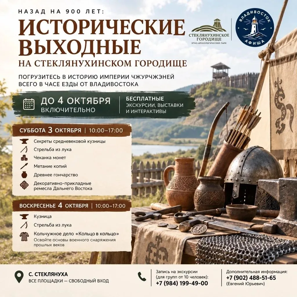 Назад на 900 лет: устройте себе исторические выходные на Стеклянухинском городище 🛡️⚔️