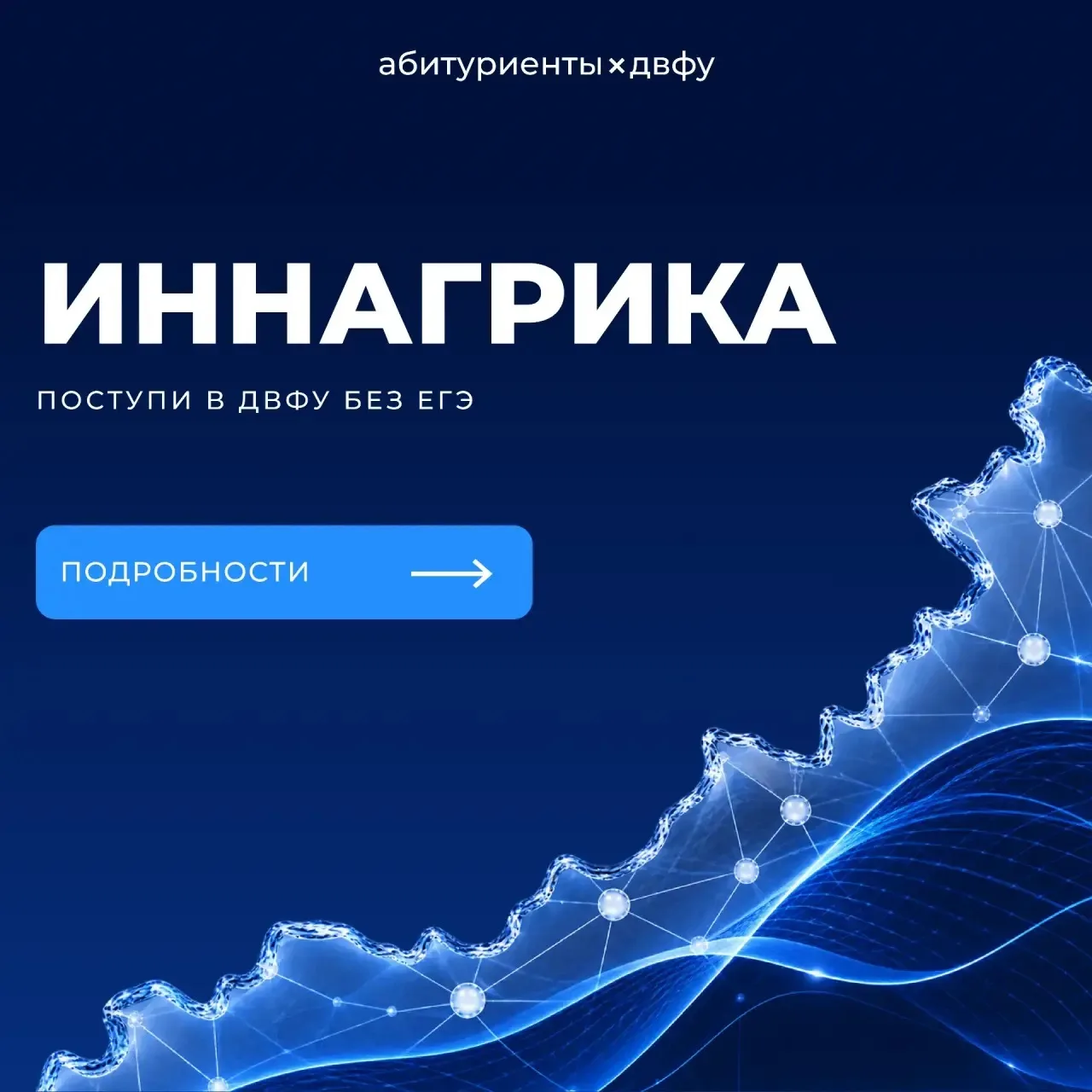 🌱👩‍🔬 Олимпиада, которая открывает двери в вуз без экзаменов!