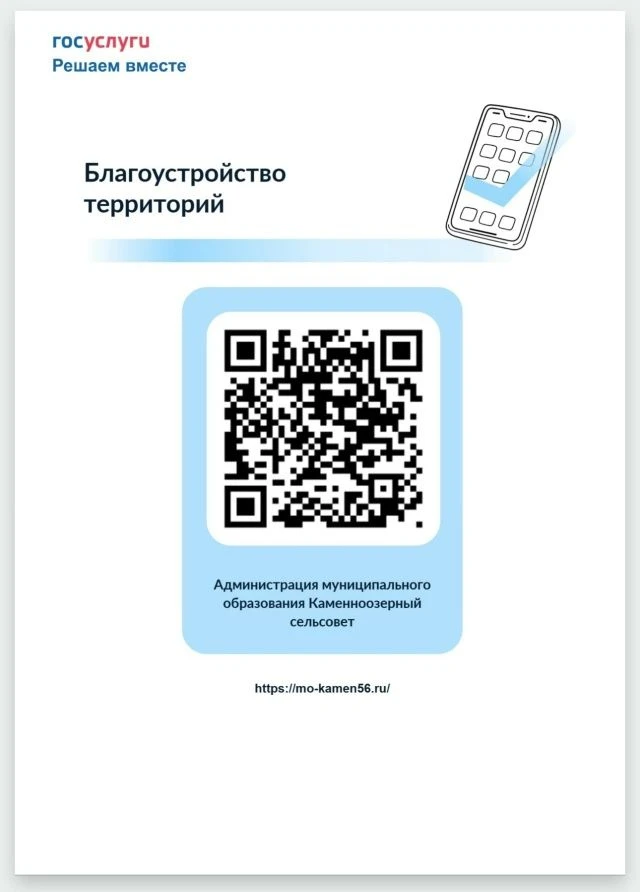 Уважаемые жители хутора Чулошников!
