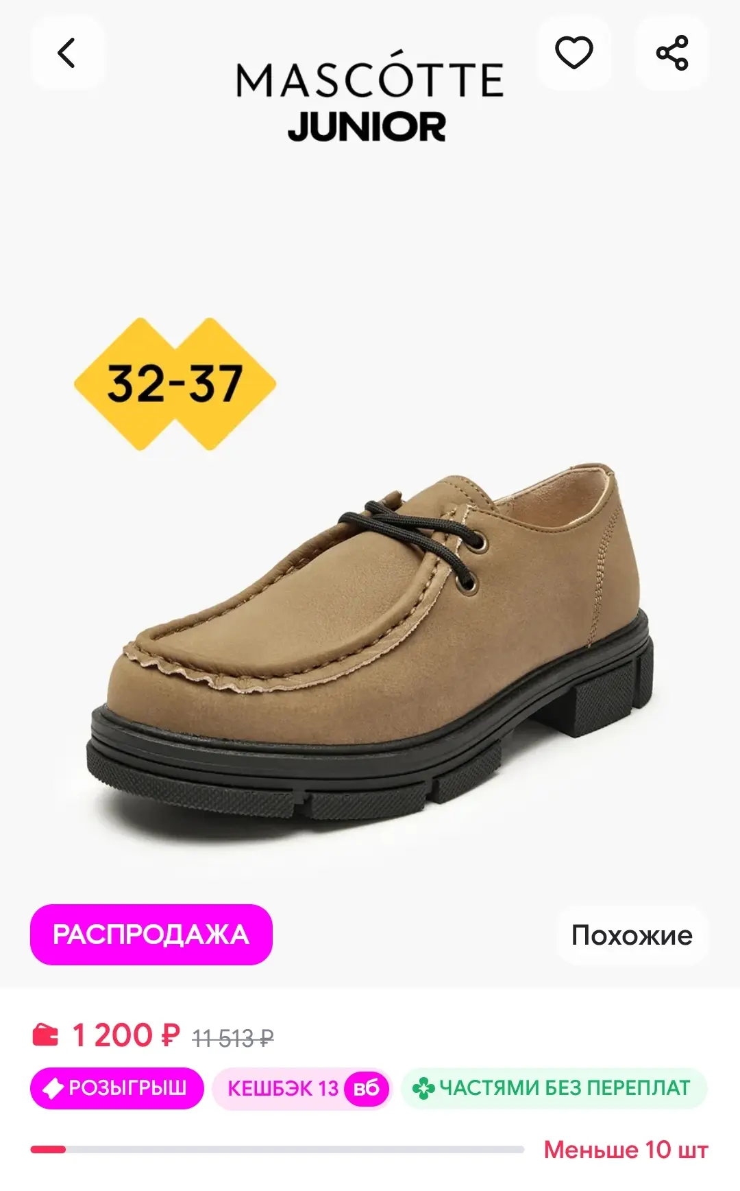 Полуботинки детские школьные классические натуральная кожа Mascotte