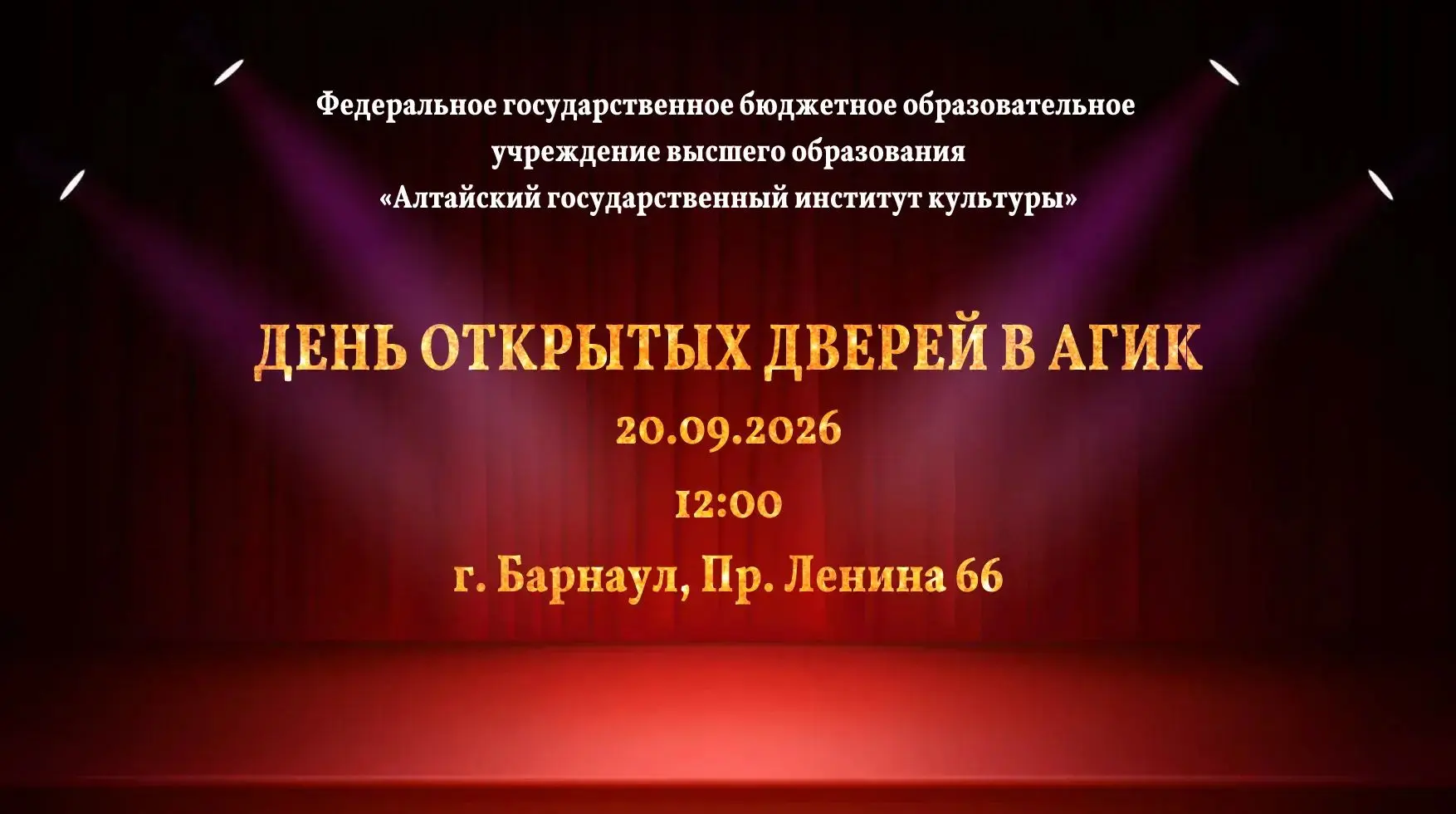Дорогие абитуриенты, приглашаем вас на первый в этом учебном году,