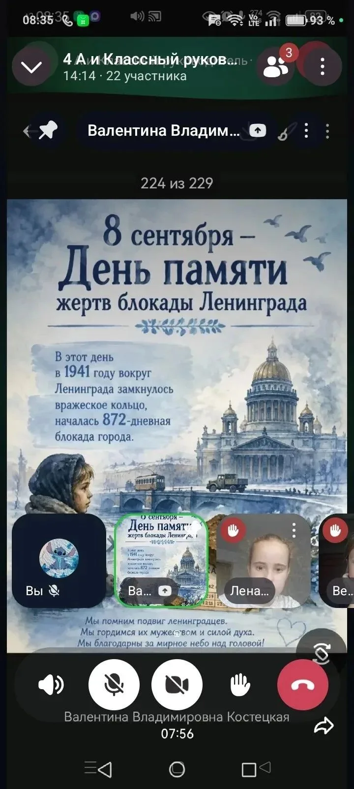 7 сентября 2026 года прошло очередное занятие цикла «Разговоры о важном» в режиме он-лайн.