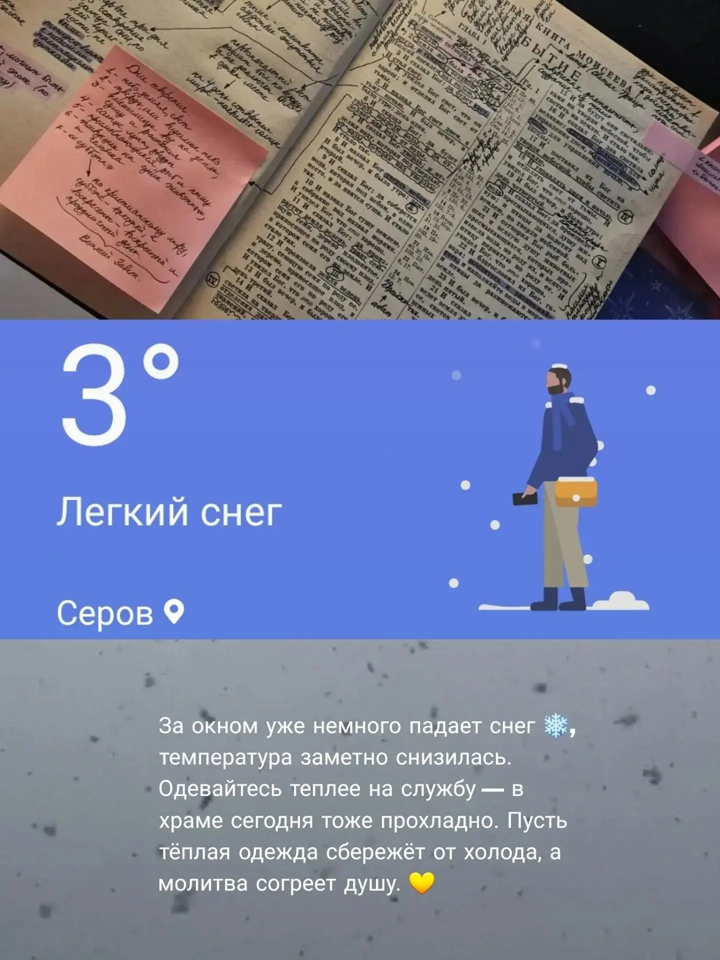 Утро - время тишины и разговора с Богом