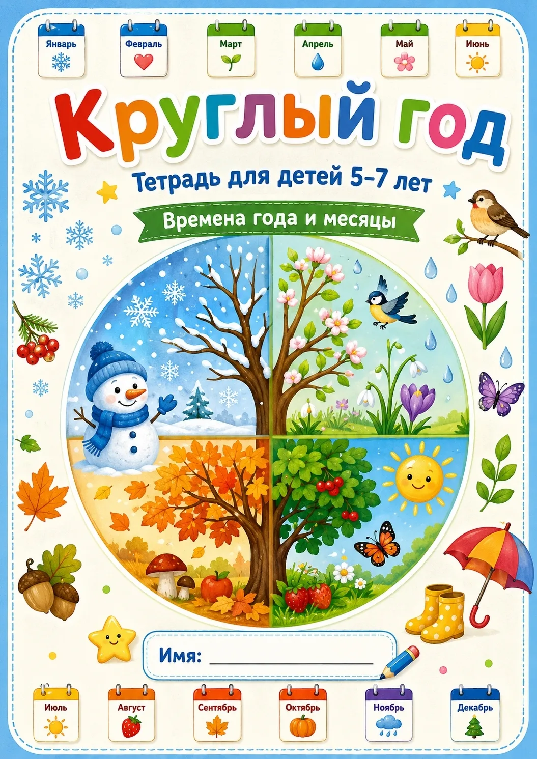 Дорогие друзья, всем привет! 🫶🏻

В своём блоге я уже не раз поднимала тему усвоения детьми последо