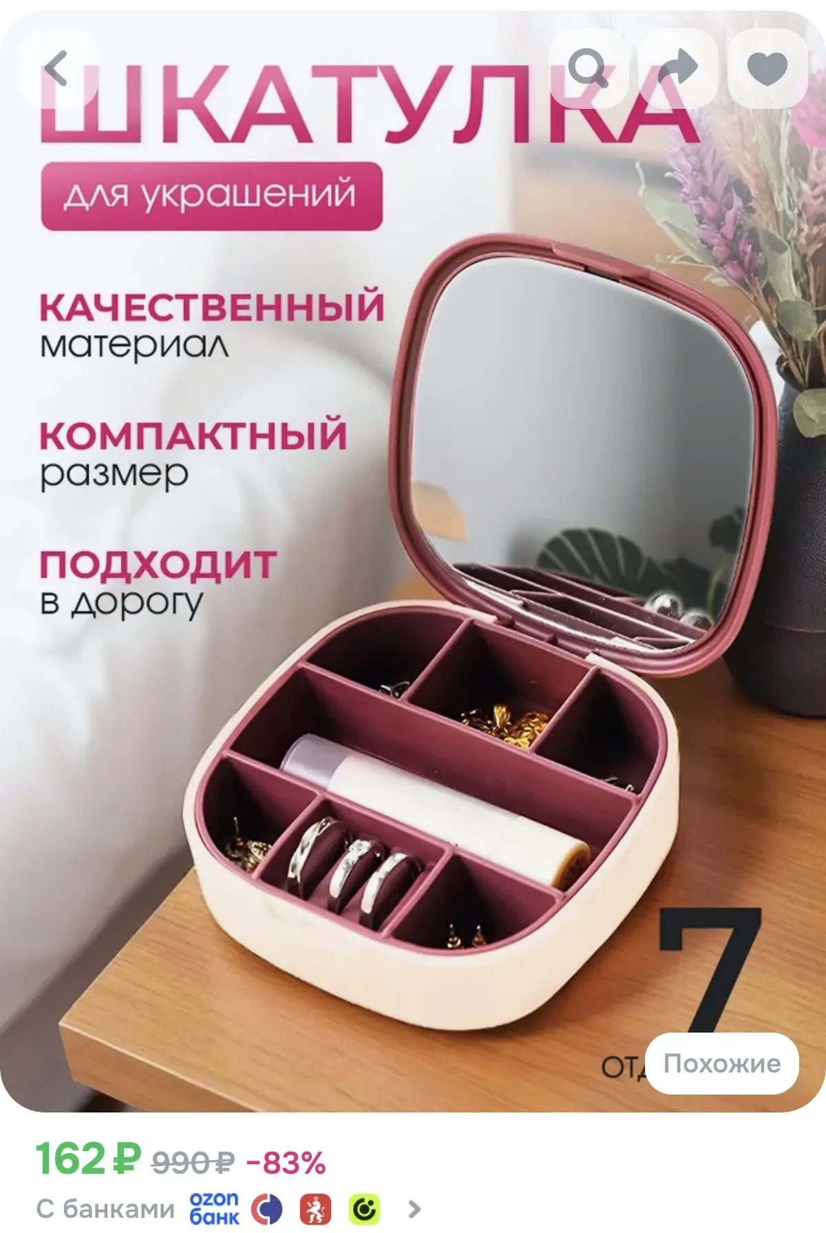 Подборка рандомных товаров 

Шкатулка 

Стикеры 

Утягивающий топ

Органайзер 

Маска-лифтинг

Набор