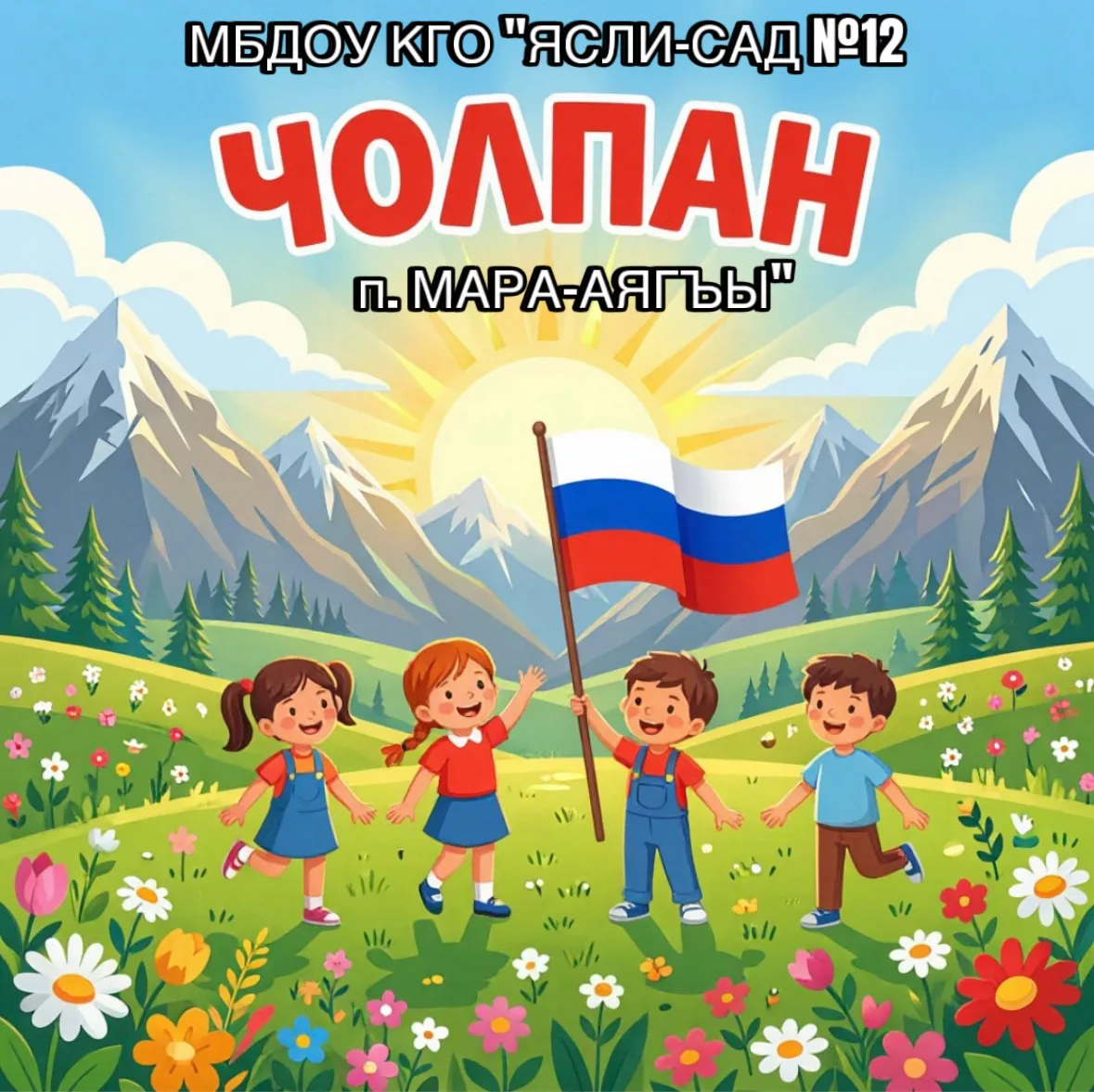 🎉 С Днём Государственного флага Российской Федерации! 🇷🇺