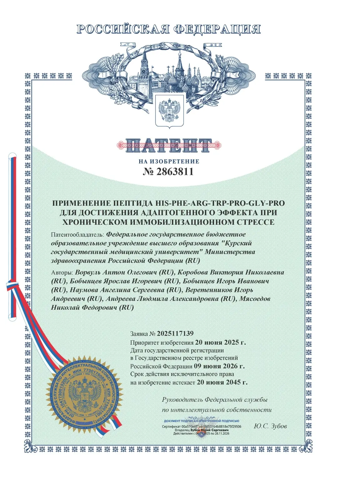 🧬 Ученые КГМУ получили патент на адаптогенный эффект пептида

🏛 Коллектив ученых Курского государс