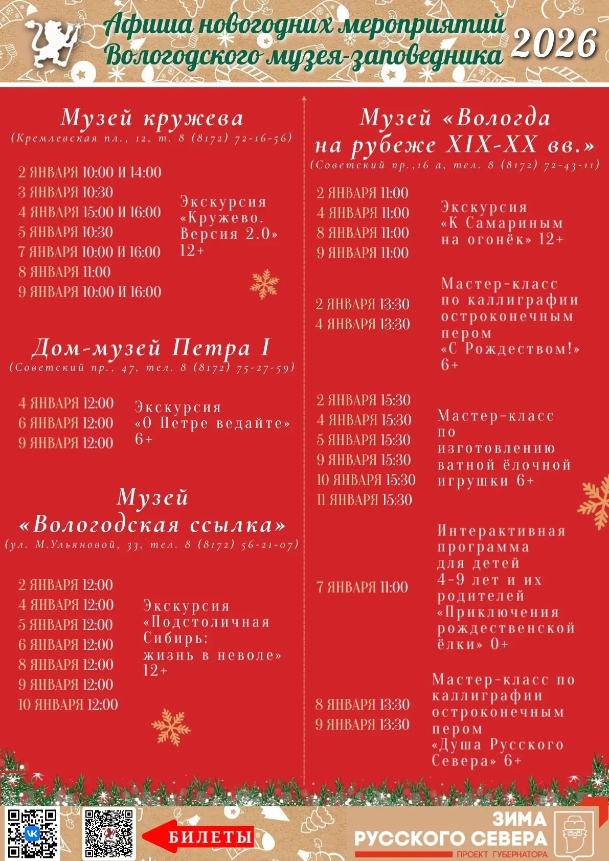 🎄Друзья, наверняка вы уже планируете, как проведёте новогодние и рождественские праздники? Приглаша