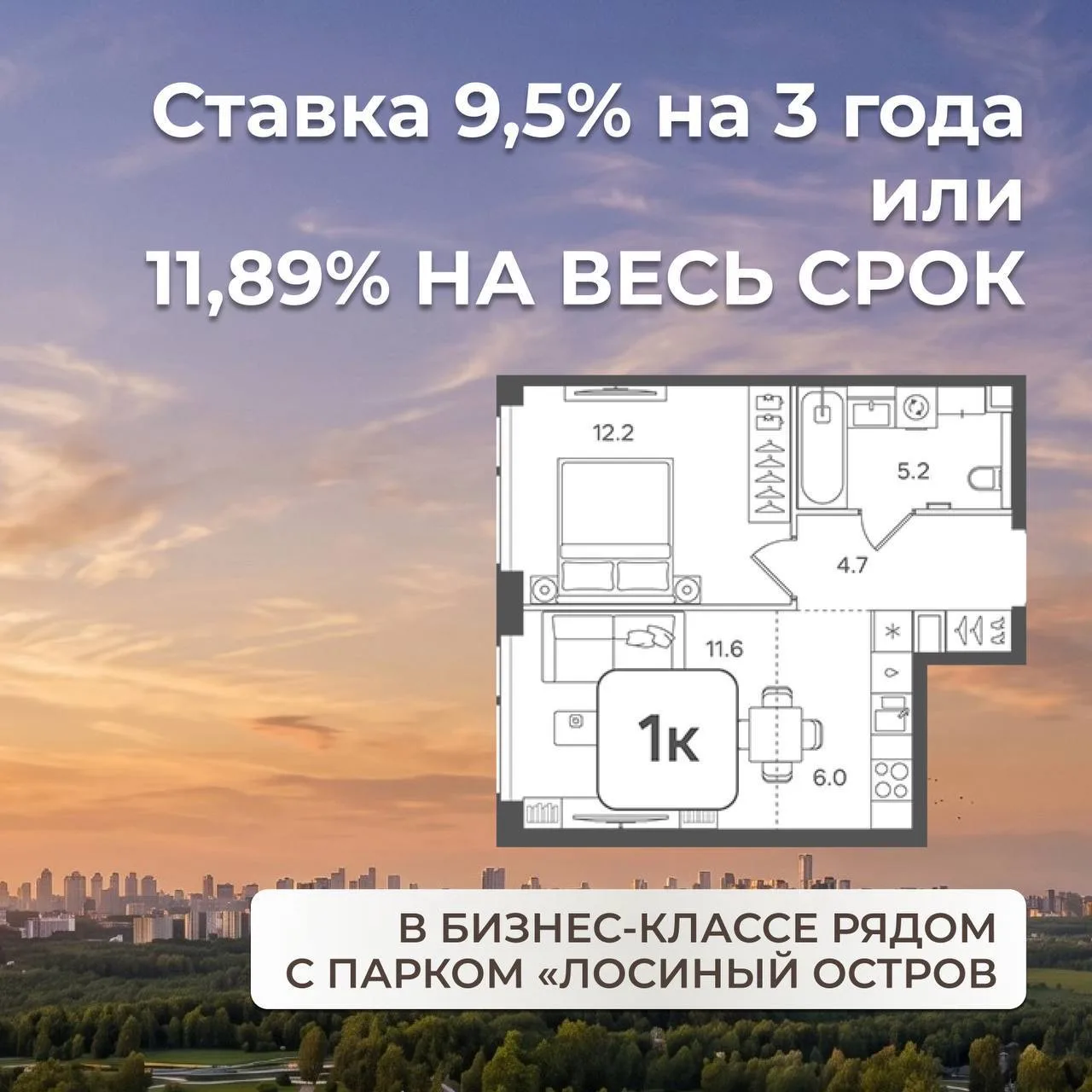 🔥Квартира евро-2 со скидкой за 19,5 млн ₽ и ставкой от 9,5% для всех