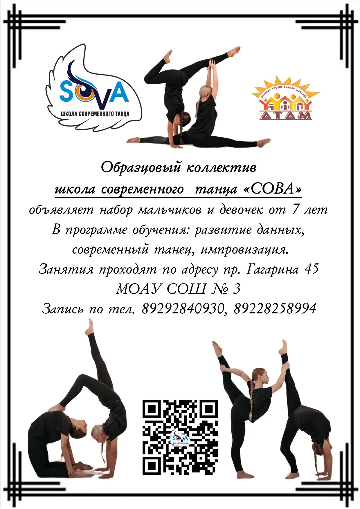💫Если вы хотите стать частью постоянно развивающегося, узнаваемого по всей стране, име...