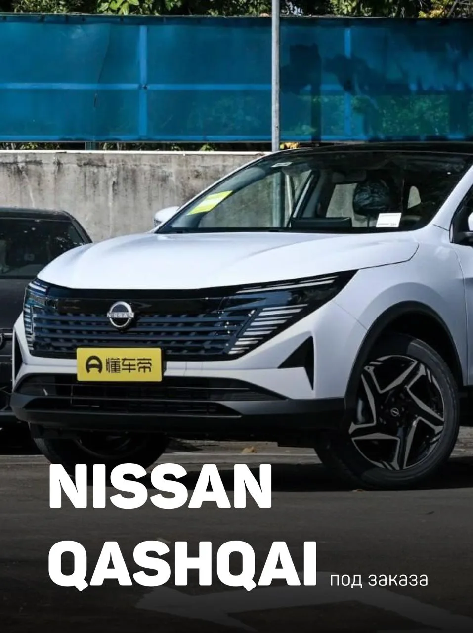 Nissan Qashqai под заказ

Год: 2026
Мотор: 2.0 бензин / 151 л.с.
Привод: передний
Без пробега

💰 Це