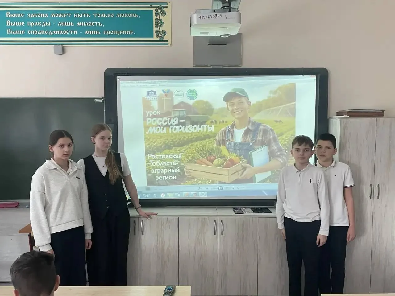 🌾 Не хлебом единым, но без него никак!  На занятиях курса «Россия – мои горизонты» обучающиеся говор