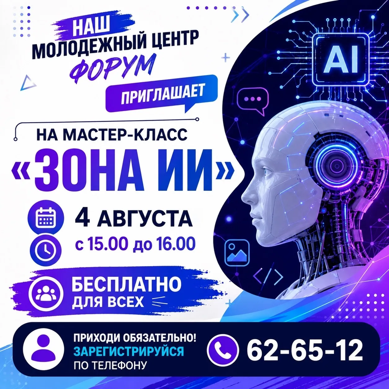 🚀✨ Открой мир безграничного творчества с ИИ! ✨🚀

Друзья! Готовы заглянуть в будущее и научиться со