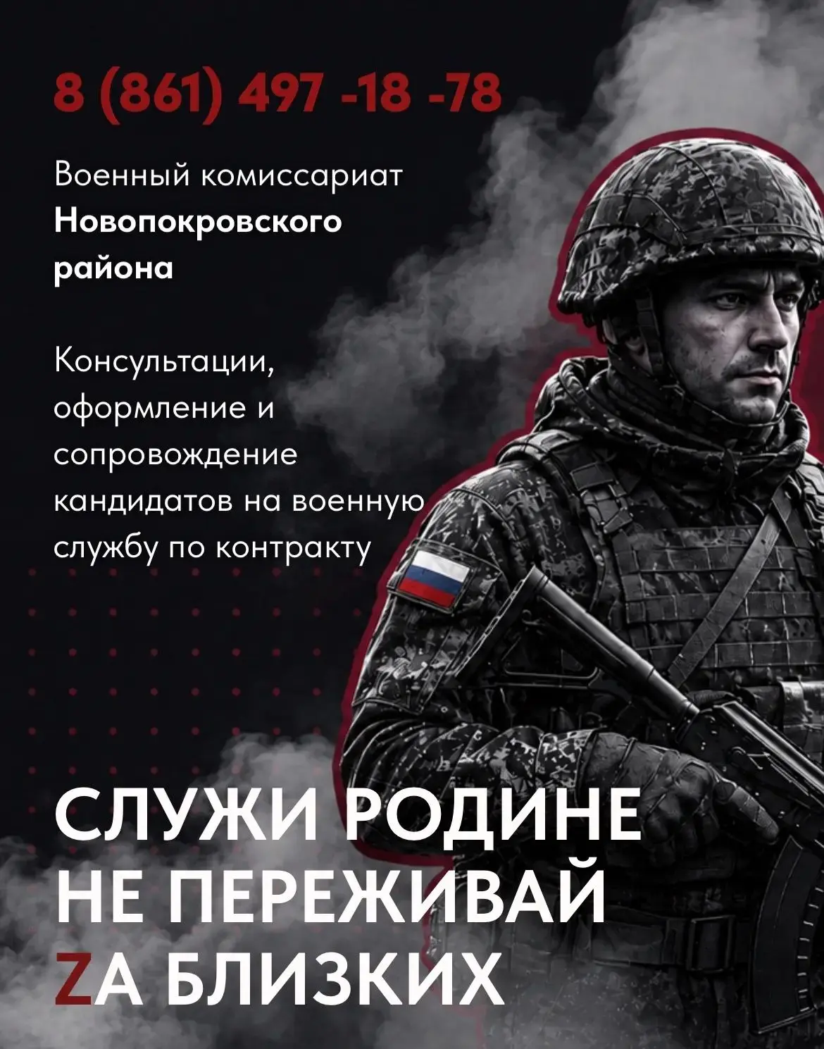 Станьте оператором нового поколения 🎯