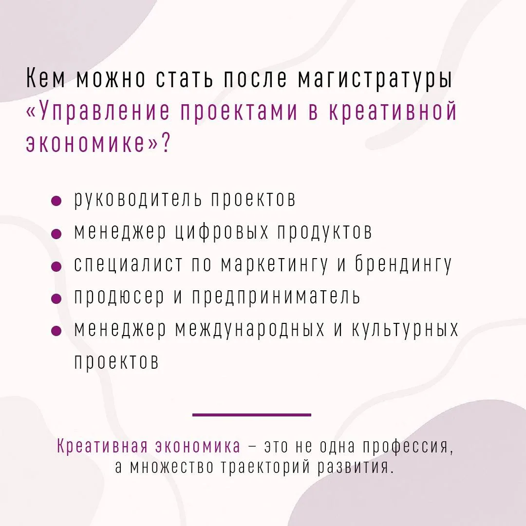 🗺Карьерная карта выпускника: кем можно стать после магистратуры «Управление проектами ...