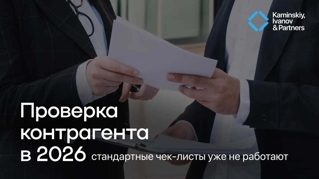 Главный инструмент проверки контрагента в 2026, о котором многие до сих пор не знают