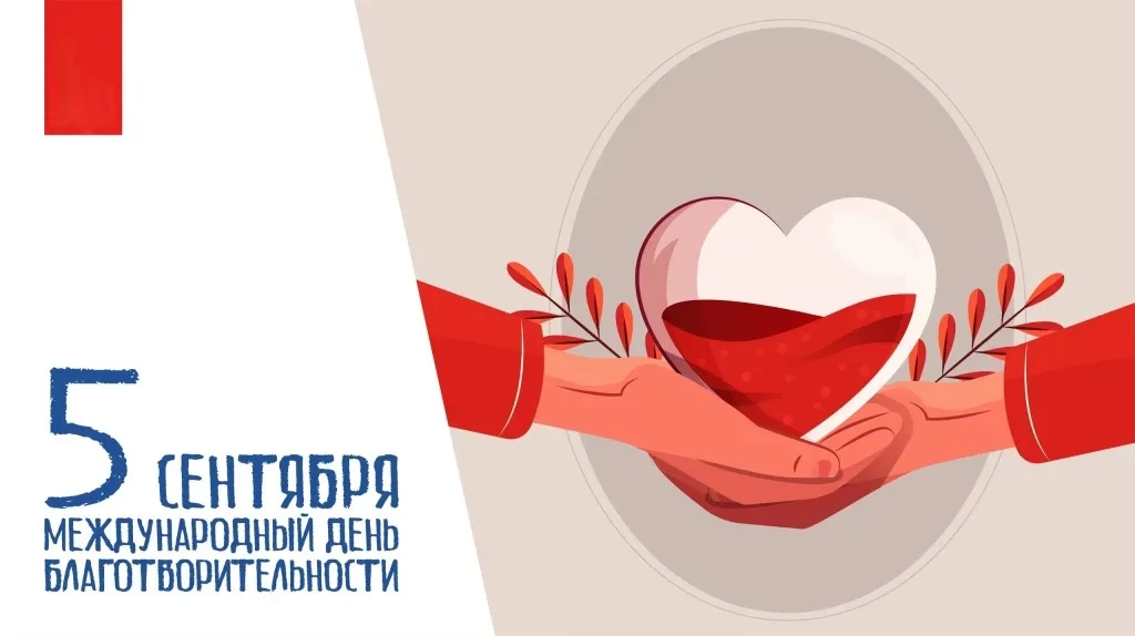 📆 5 сентября 2026 года