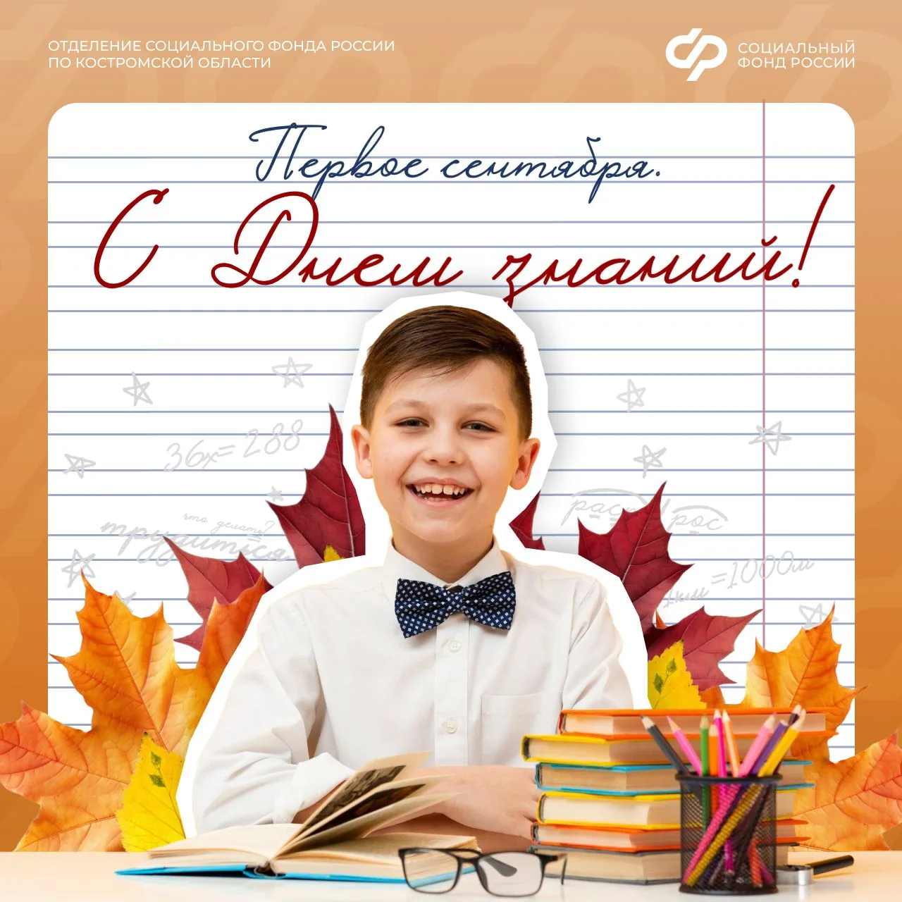 🔔🍁 1 сентября — это новые тетради, знакомые лица в школьных коридорах и предвкушение ...