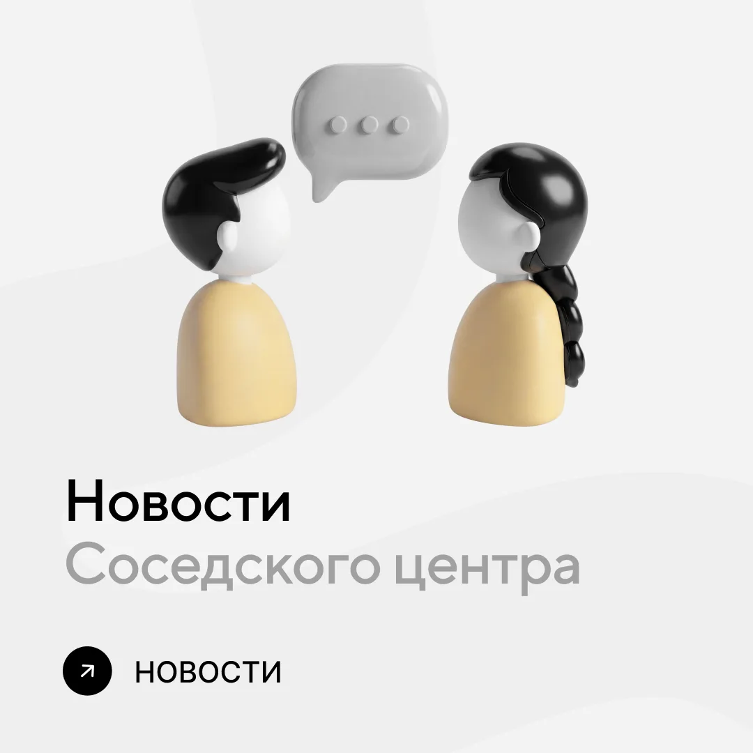 Соседский центр DOGMA Клуб — в «Домиленд+»

Теперь арендовать пространство в соседском центре DOGMA 