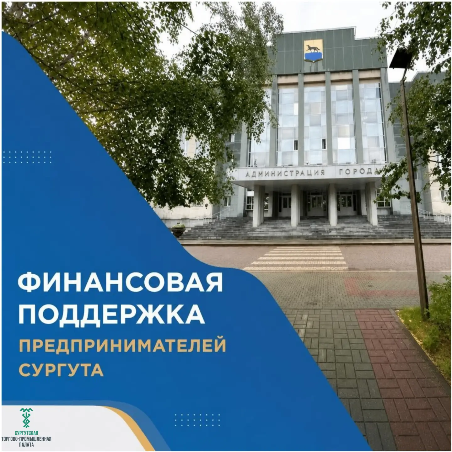 🏭 Поддержка местного производства