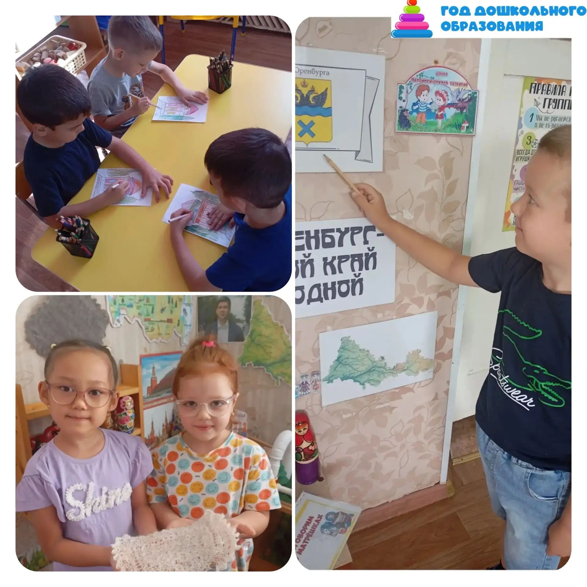 В корпусе №2, в группе компенсирующей направленности для детей 4-7 лет  проходит темати...