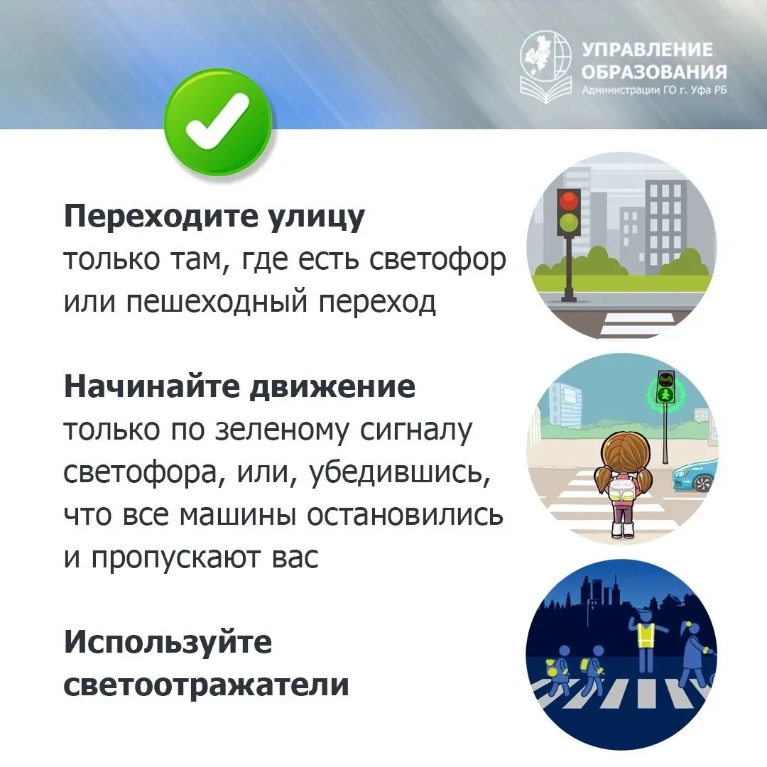 Дорожная безопасность в дождливую погоду 🌧  Неустойчивая погода весной приносит с собой дожди, высок