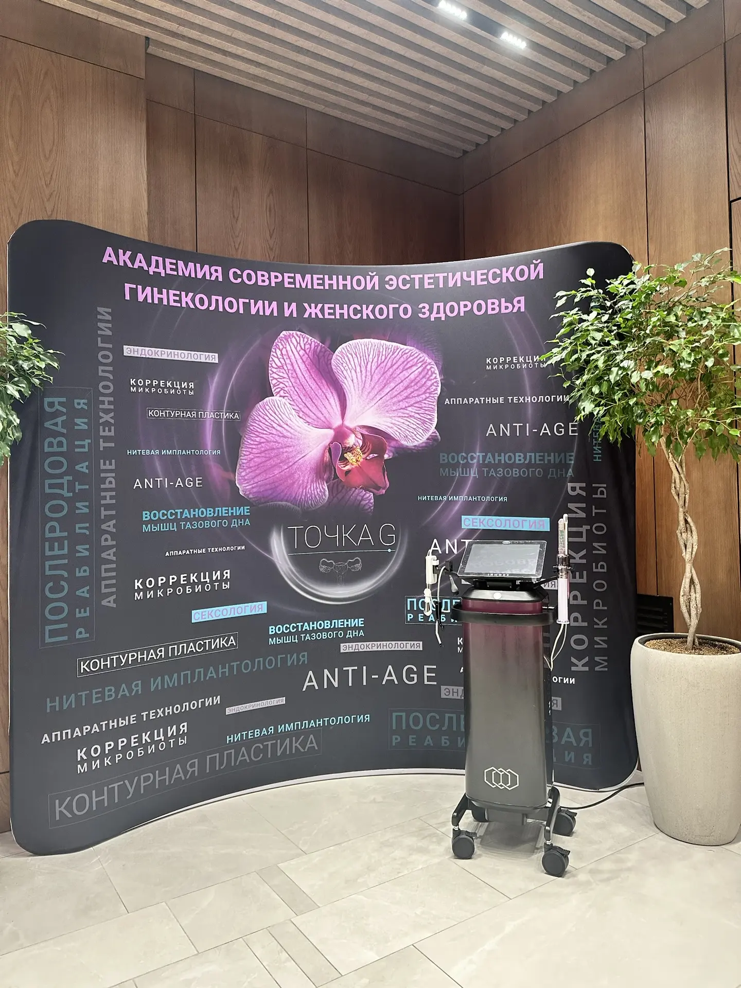 ✨ Забота о женском здоровье требует самого высокого уровня знаний! ✨
