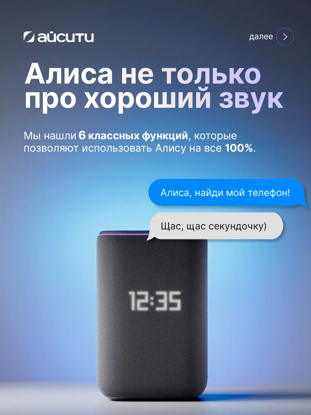 Какими функциями Алисы пользуетесь чаще всего?