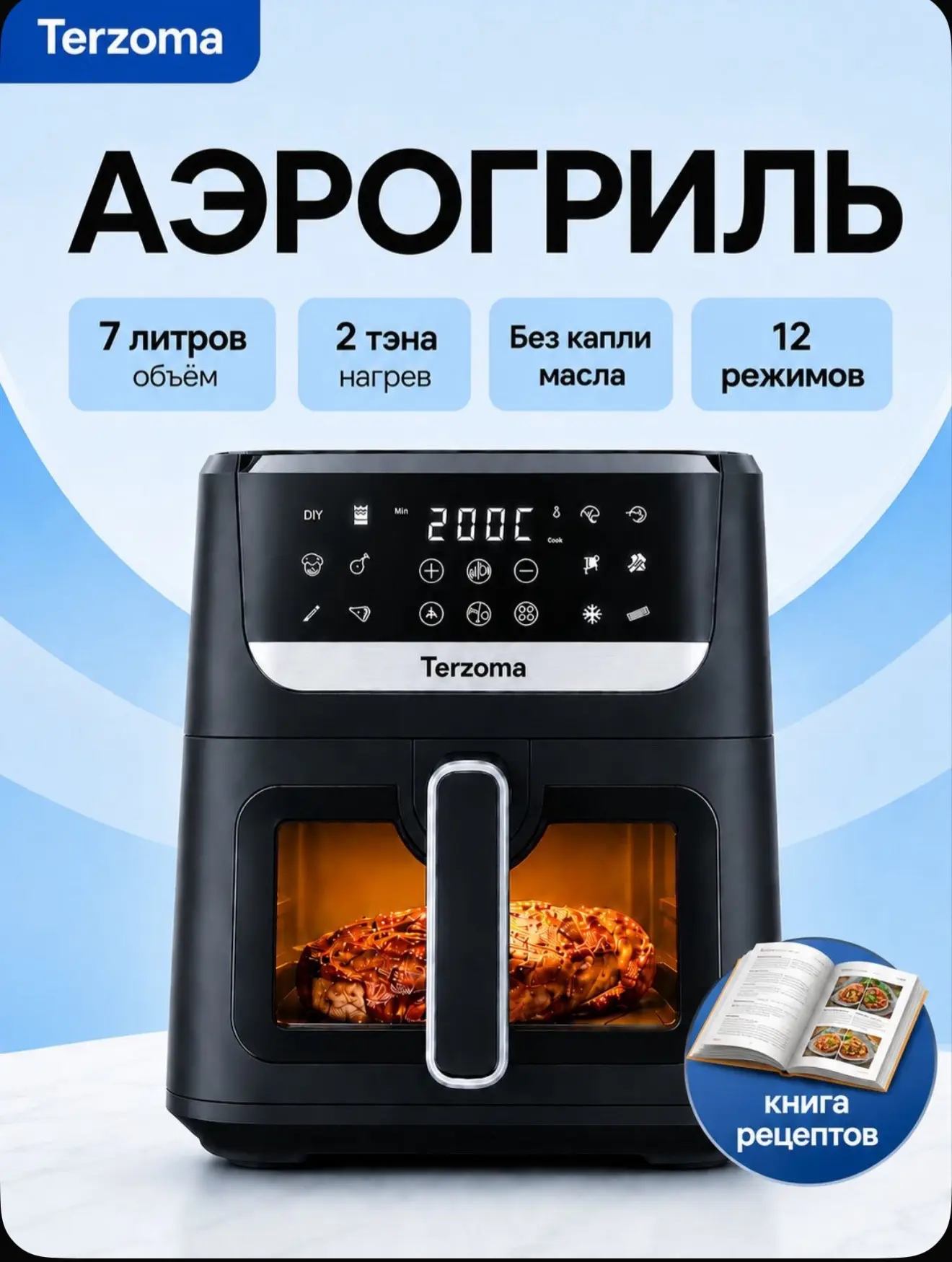 Лучшая подборка товаров с ozon для быта от Terzoma🤍💙