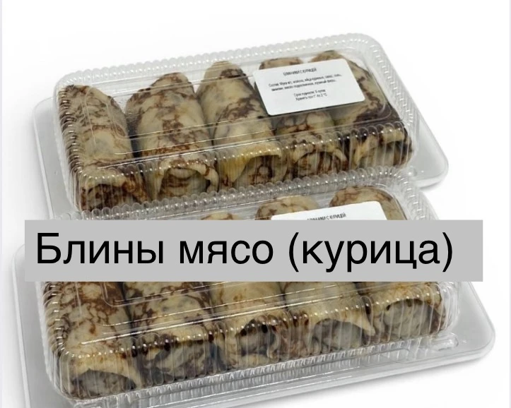 Блины готовые в ассортименте: