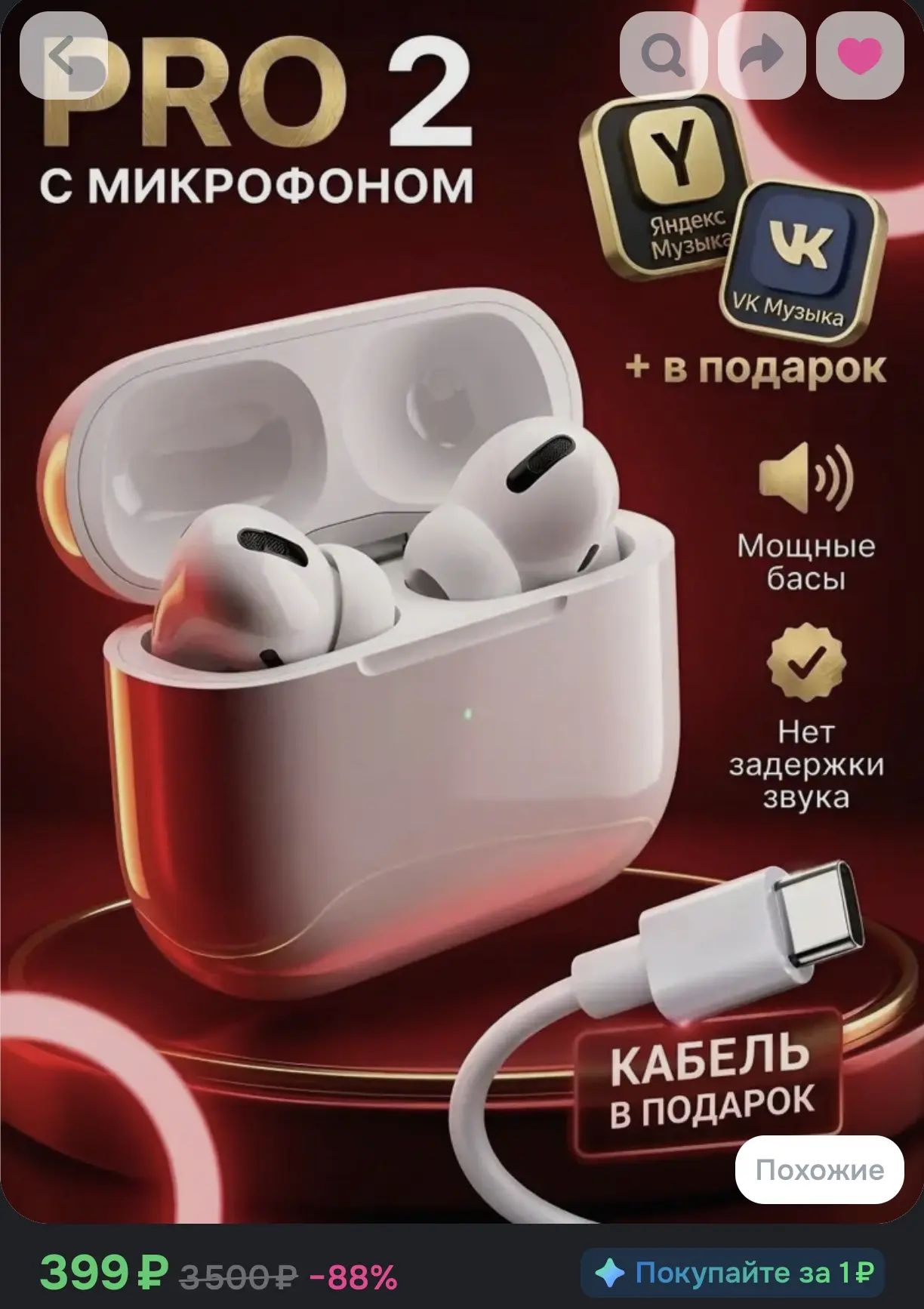 🎧 Беспроводные наушники Pro 2 с микрофоном Bluetooth