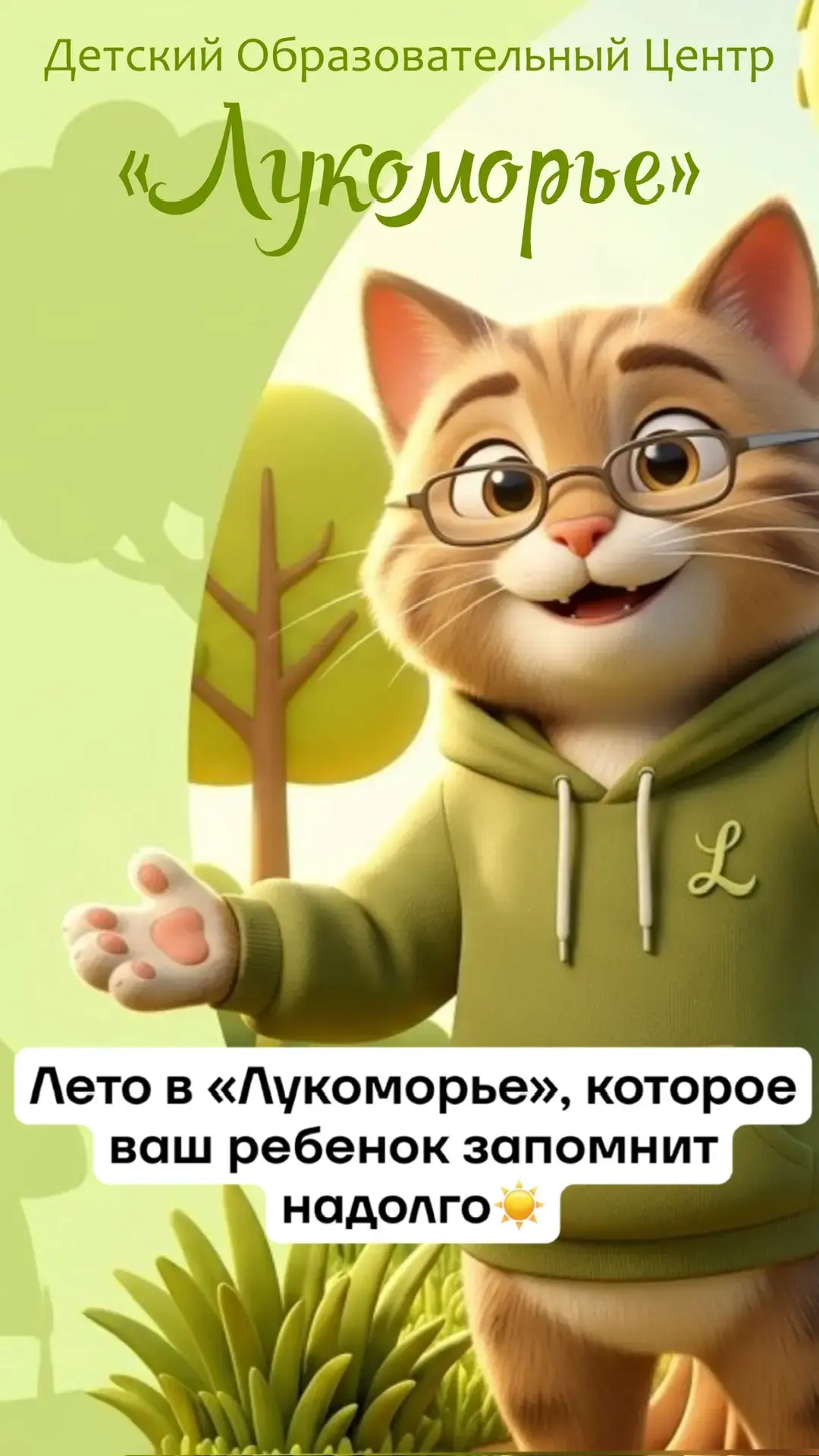 Лето, которое ребёнок проживёт ярко, с пользой и с удовольствием ☀️

В лагере «ПРО-Будущее» каждый д