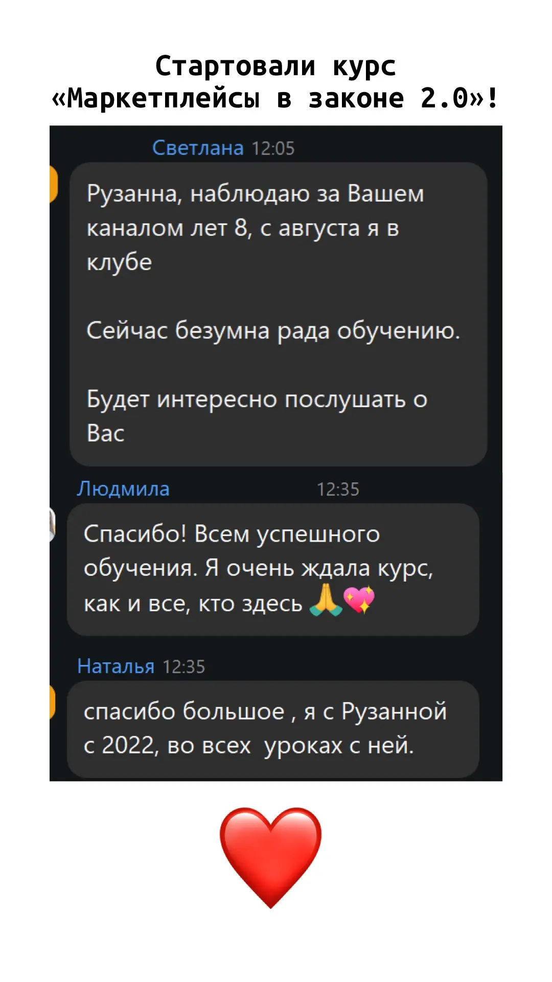 Ну что, вебинар провела. Сейчас очень быстро постараемся смонтировать и выложить запись, чтобы те, к