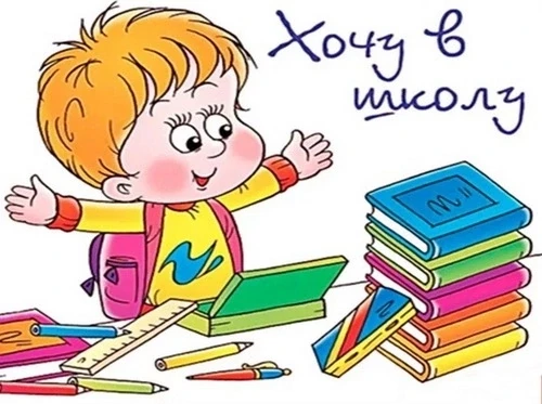 📆В школу без стресса!
