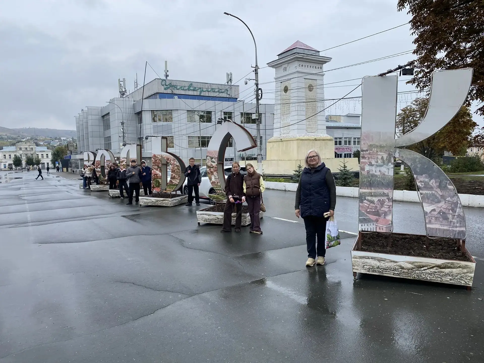 Сегодня 6 октября обучающиеся 7 «Б» класса вместе с классным руководителем Еленой Зотов...