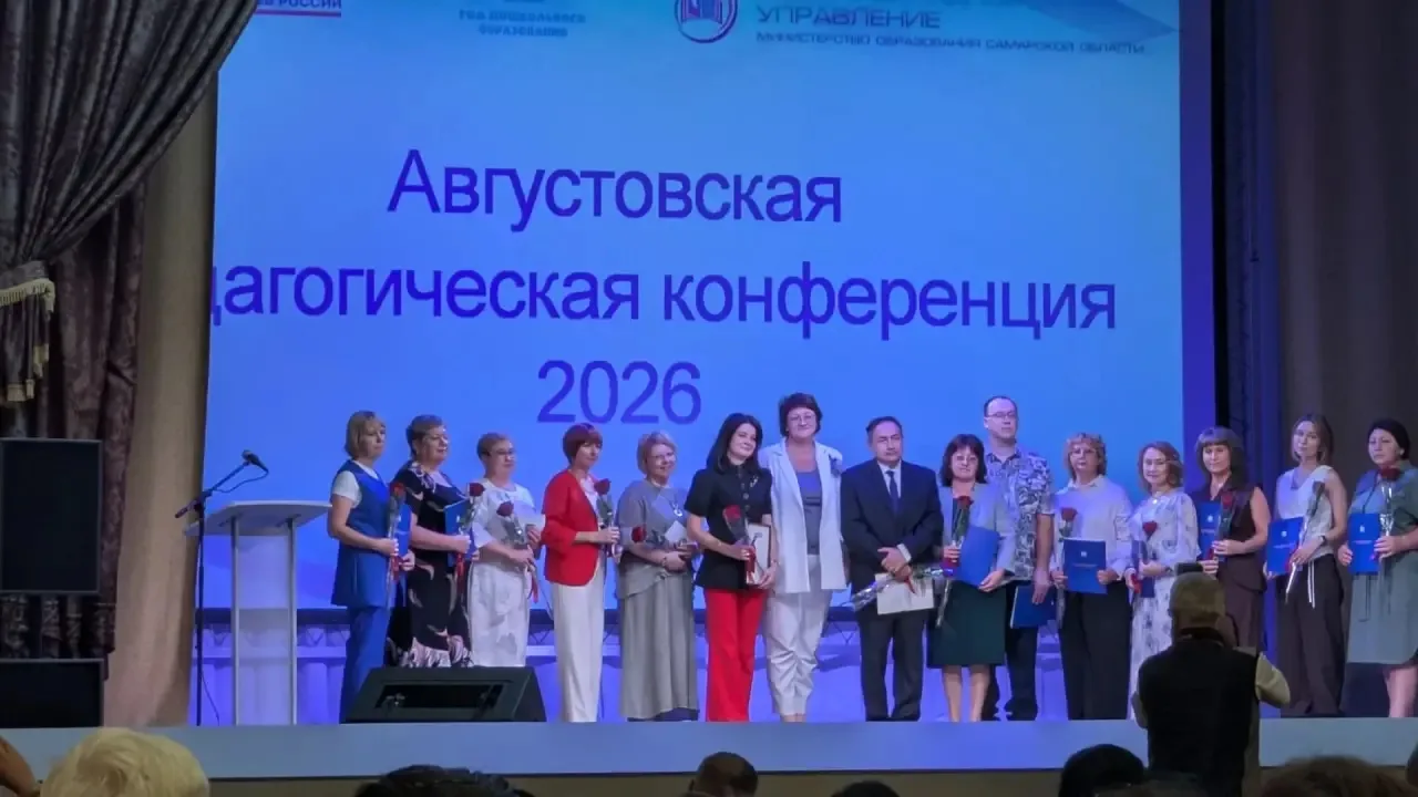 🌟 Августовская педагогическая конференция в РДК «Мечта»: время подводить итоги и стави...