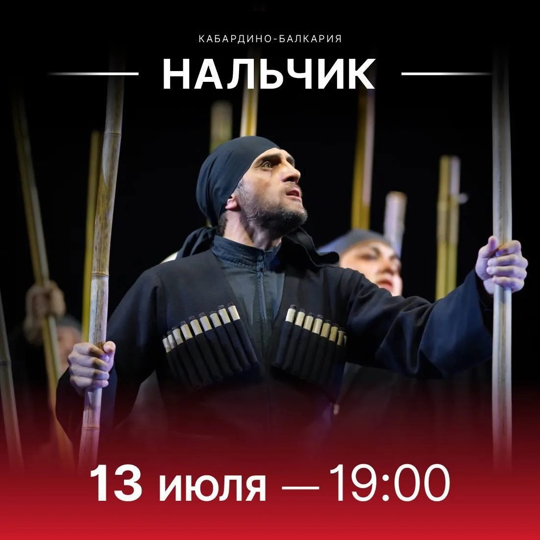 🔥 Дорогие зрители! Жители и гости Кабардино-Балкарской республики! 
По многочисленным просьбам, в Г