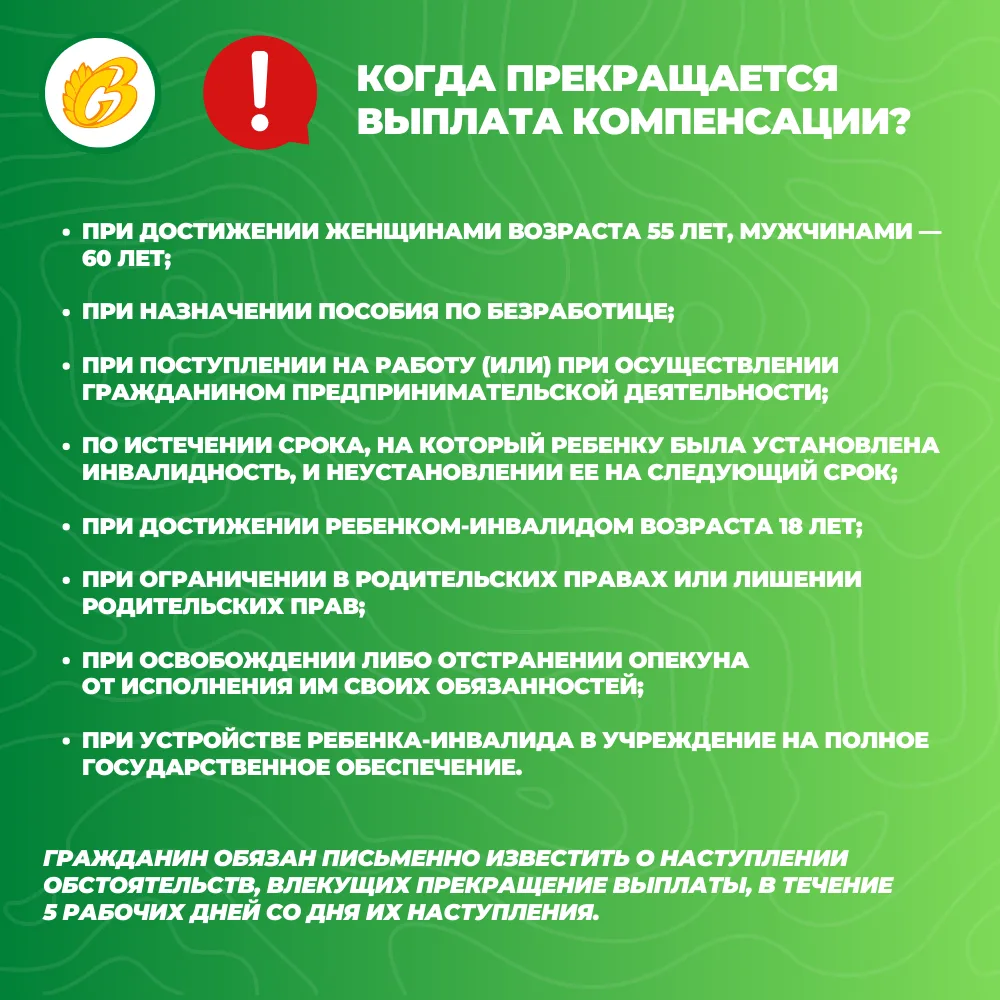 В Коми одиноким неработающим трудоспособным родителям или опекунам, которые ухаживают за несовершенн