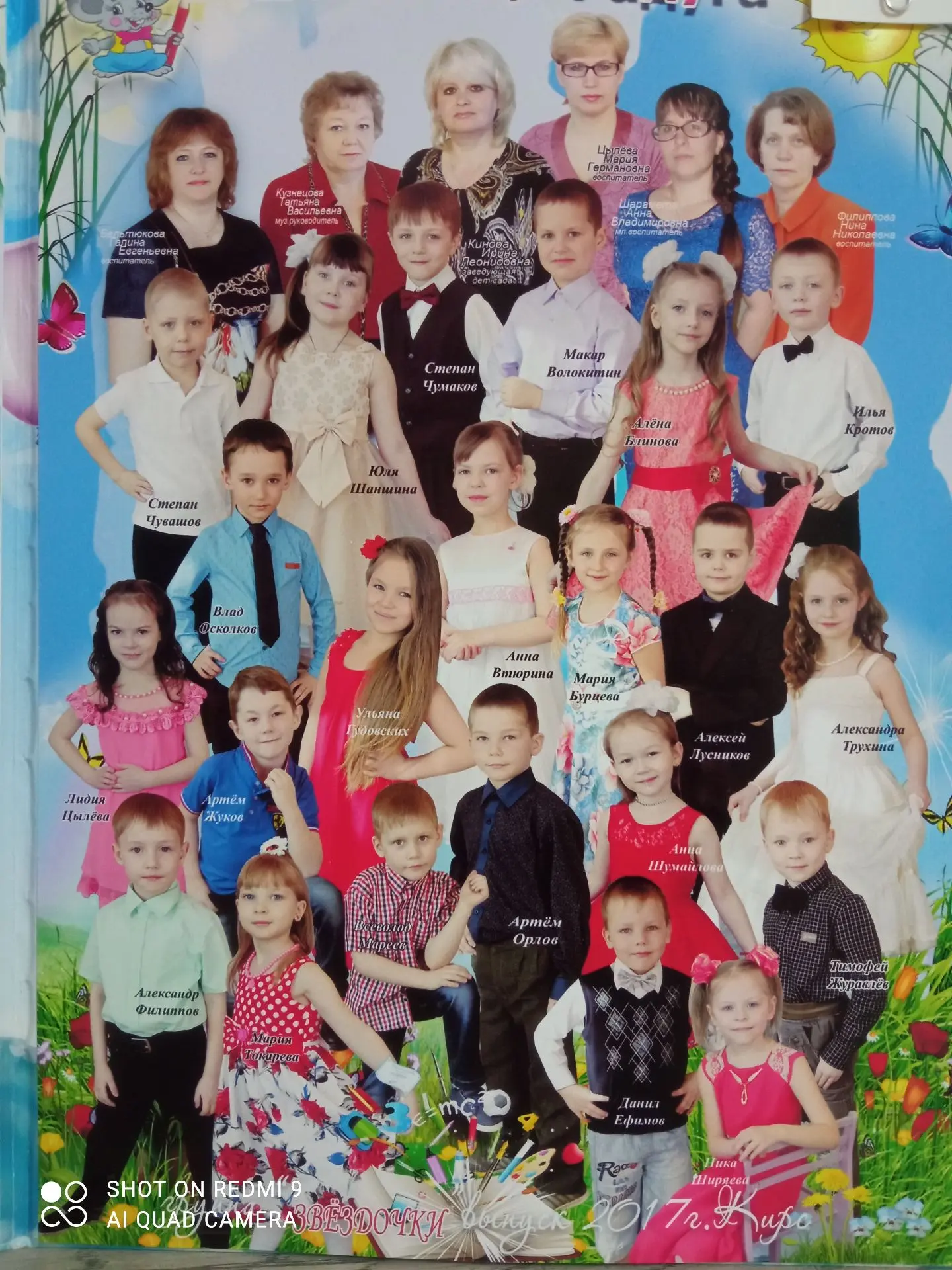 Загляните в наш фотоальбом!
Выпуски в школу 2017, 2019, 2020-х годов.
Наш уютный детский сад –
Это с