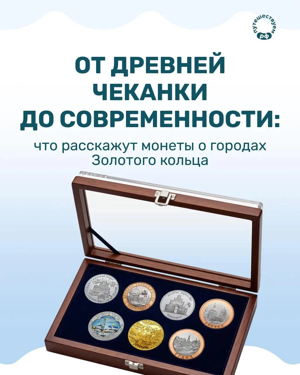 Монеты — это не просто деньги. Это маленькие свидетели истории, которые хранят память о...
