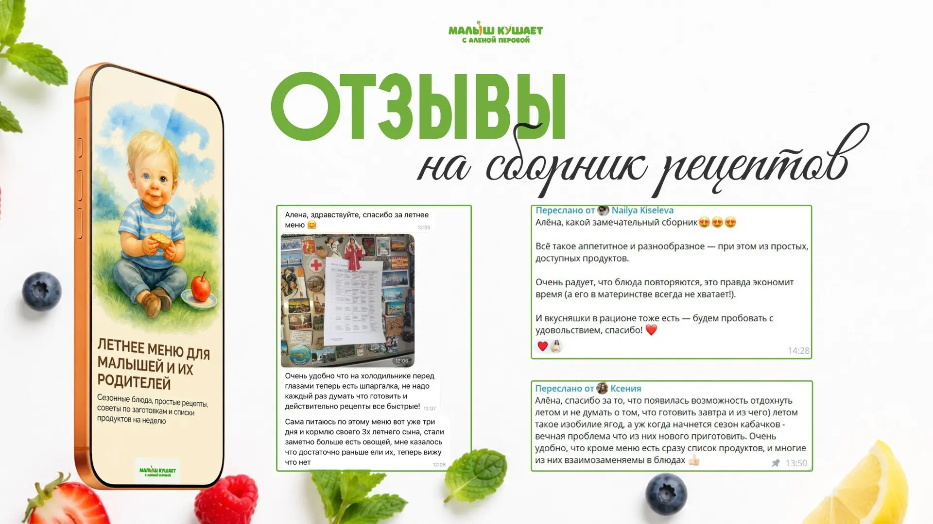 Сегодня последний день скидки на летнее меню 👉 https://www.alenaperova.ru/meny-leto